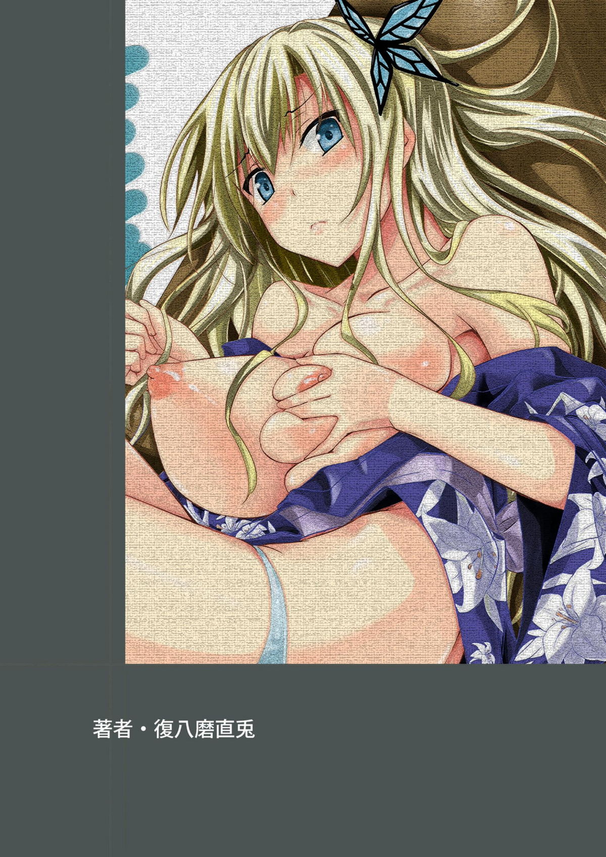 [Akausagi (Fukuyama Naoto)] Sena wa Kimono ga Kirenai (Boku wa Tomodachi ga Sukunai) [Digital] page 20 full