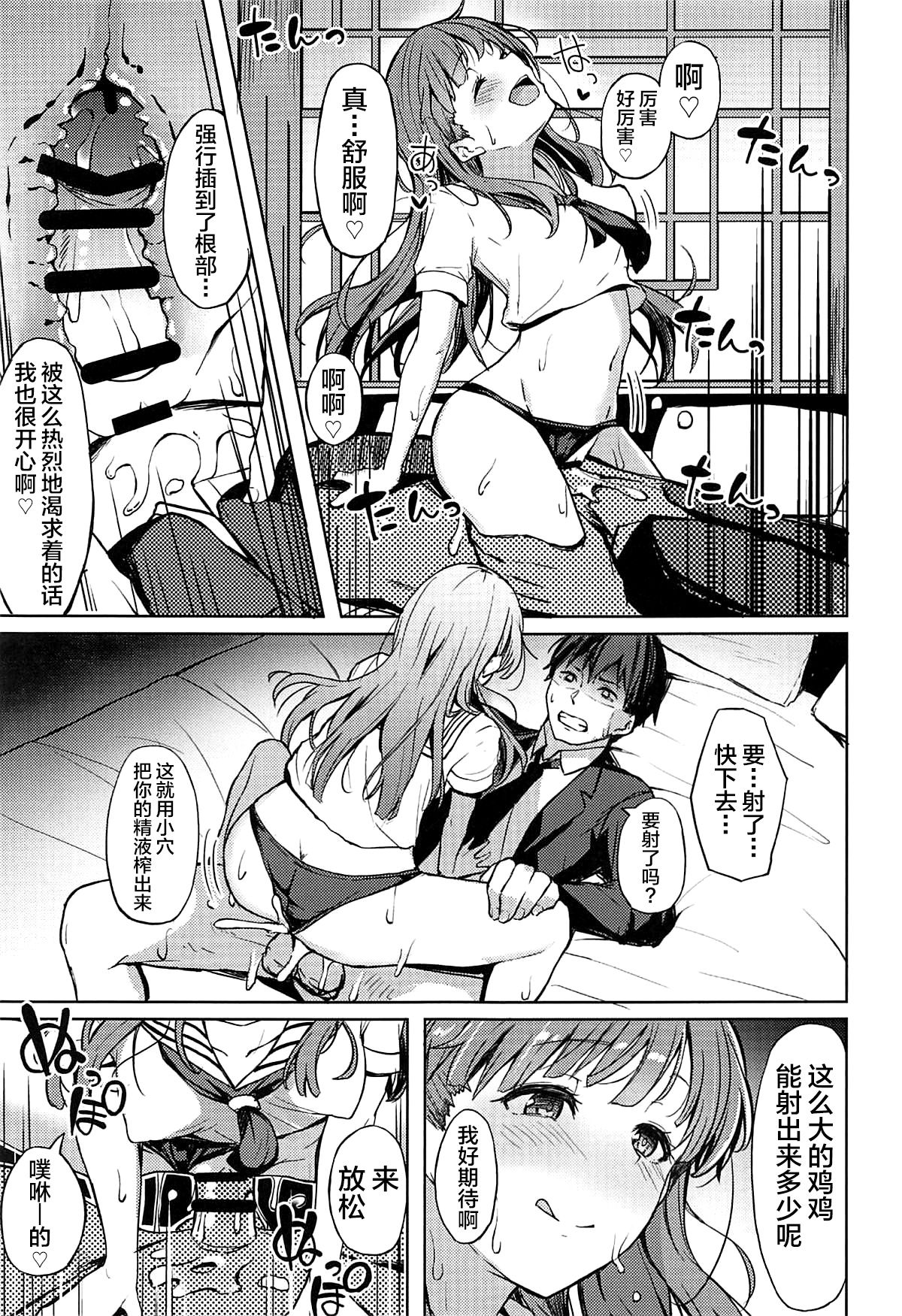 (C94) [grand-slum (Cure Slum)] Shuran no Cu ni Osowareru Hon (THE IDOLM@STER CINDERELLA GIRLS) [Chinese] [不咕鸟汉化组] page 21 full