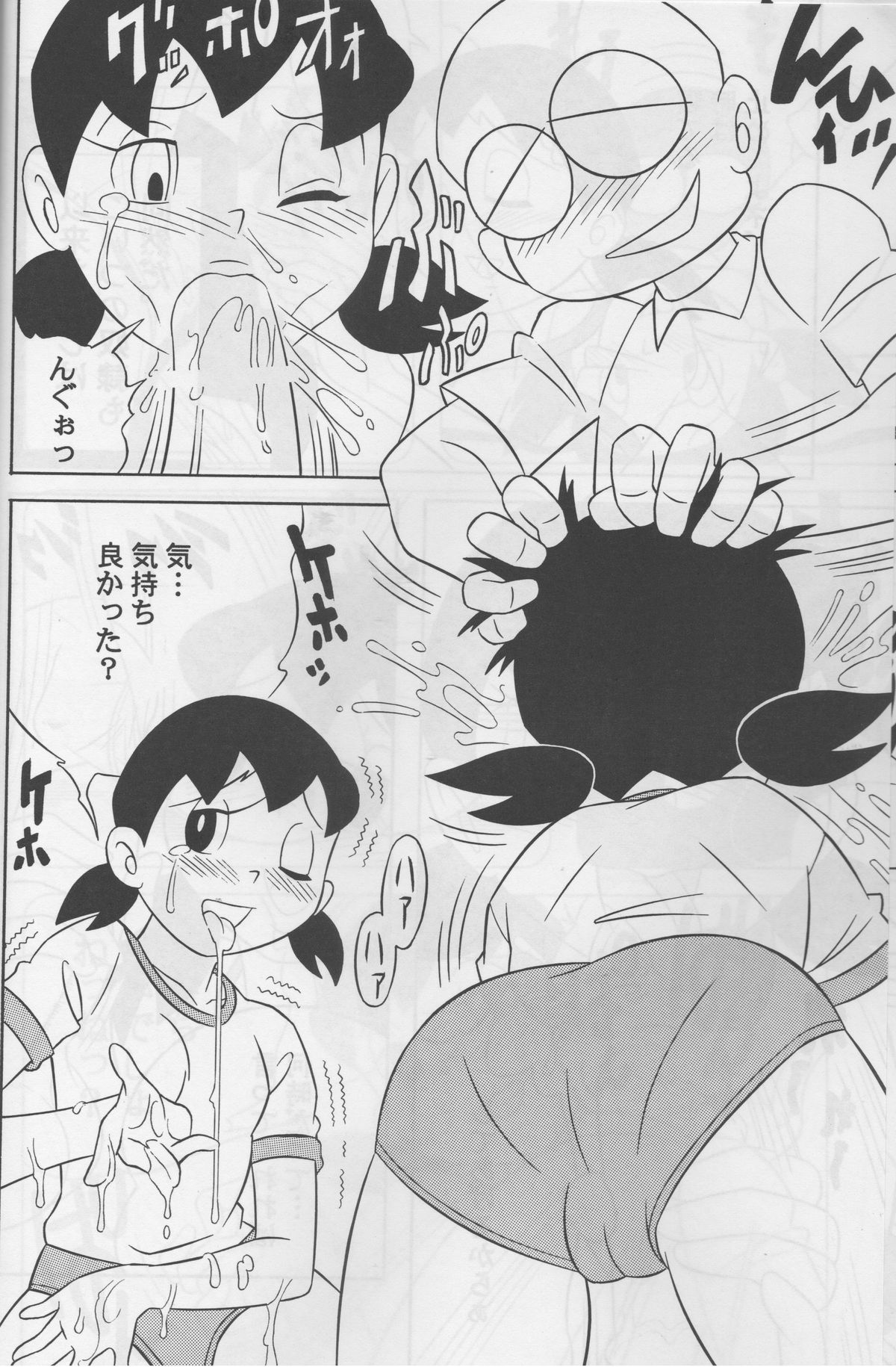 (C74) [TWIN TAIL (Inseki 3gou, Mimori Ryo, Sendou Kaiko)] Modokashii Sekai no Uede (Doraemon) page 13 full