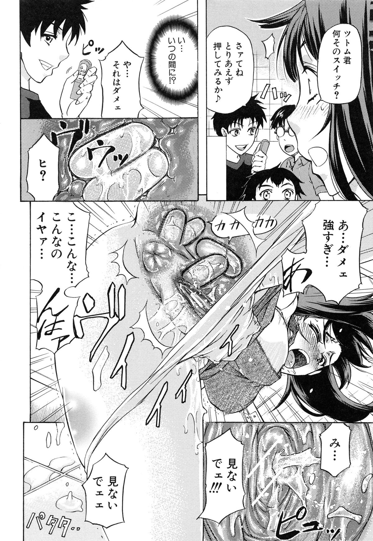 [Kikuichi Monji] W-C Water Closet page 48 full