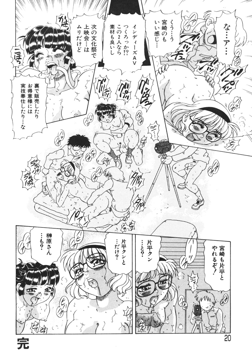 [Mejiro Tsugumi] Pururun Body page 22 full