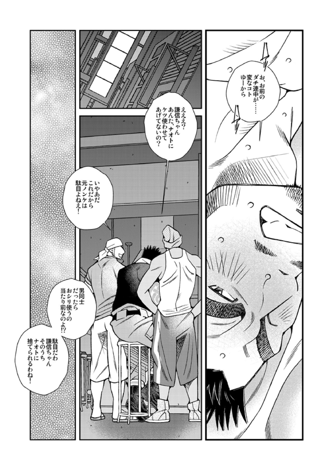 [Ichikawa Gekibansha (Ichikawa Kazuhide)] Nonke no Dachi ga Kareshi ni Natte [Digital] page 12 full