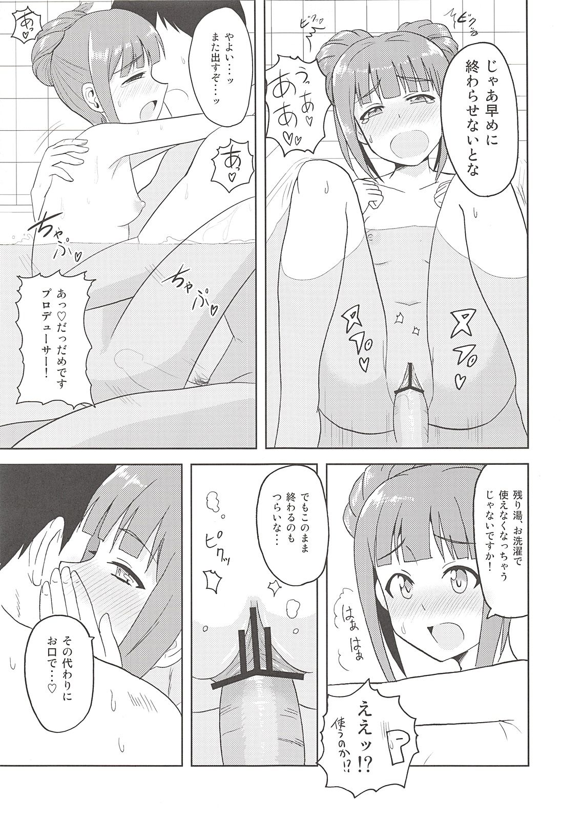 (My Best Friends 5) [PLANT (Tsurui)] Yayoi to Issho (THE iDOLM@STER) page 14 full