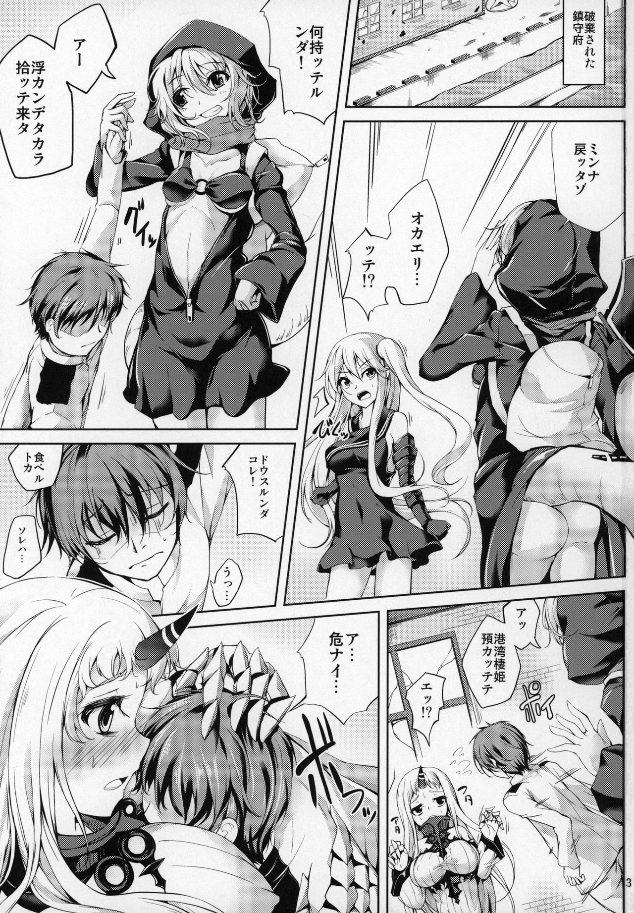 (C90) [Ajisaihuumitei (Maineko Ruru)] Koiiro Moyou 17 (Kantai Collection -KanColle-) page 2 full