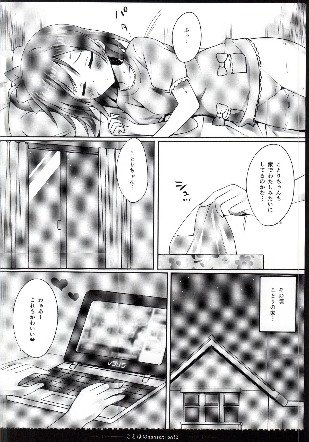 (COMIC1☆9) [4season (Saeki Nao)] KotoHono Sensation! 2 (Love Live!) page 12 full