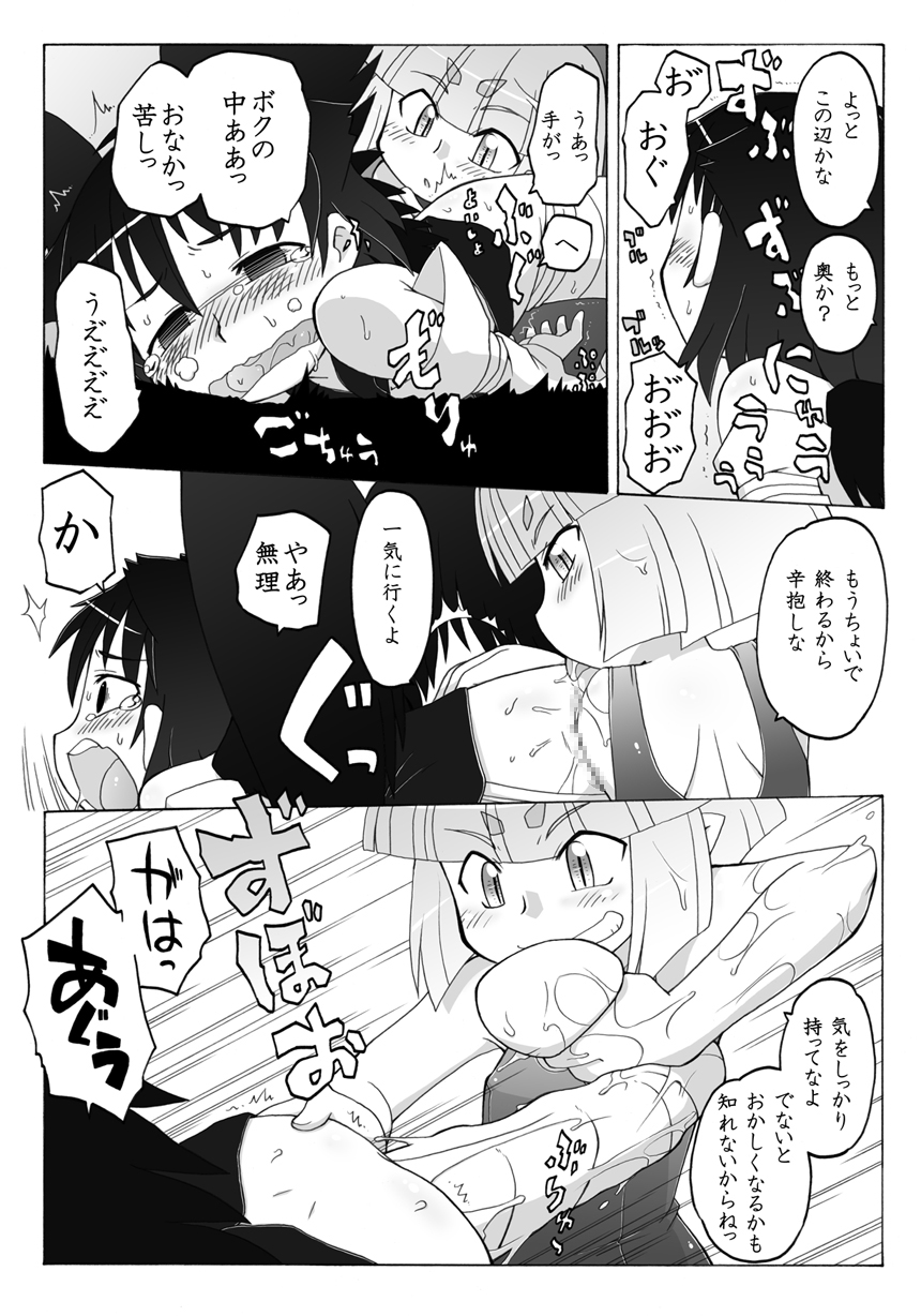 [PH-bu] Youjo Daizukan 6 page 15 full