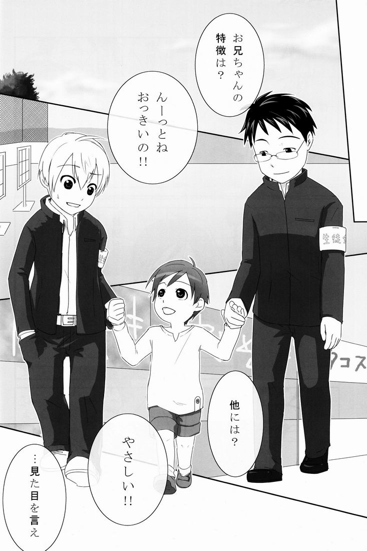 [Anthology] Team Oke~zu - Okays vol.2 [Raw] page 51 full