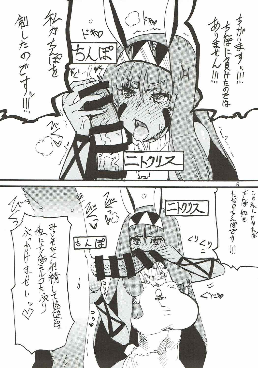 (C92) [King Revolver (Kikuta Kouji)] My Room o Souji Shini kita hazu ga Ki ga Tsuitara Ochinchin o Soku Ochinchin o Shabutte ita Natsu (Fate/Grand Order) page 8 full