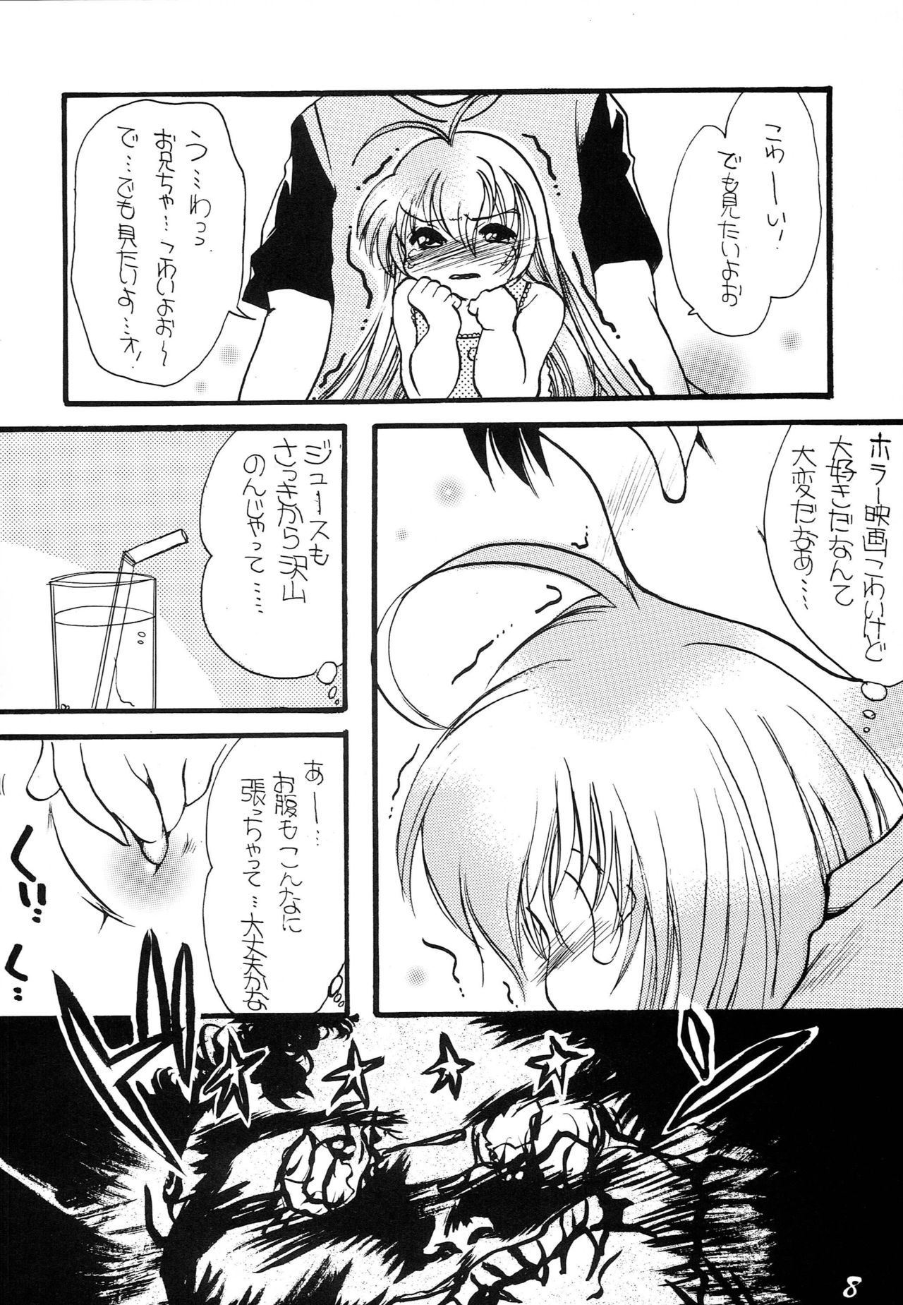 (C62) [M.MACABRE (Nyanko MIC)] Hajimete no Naisho Nano (Hajimete no Orusuban) page 7 full