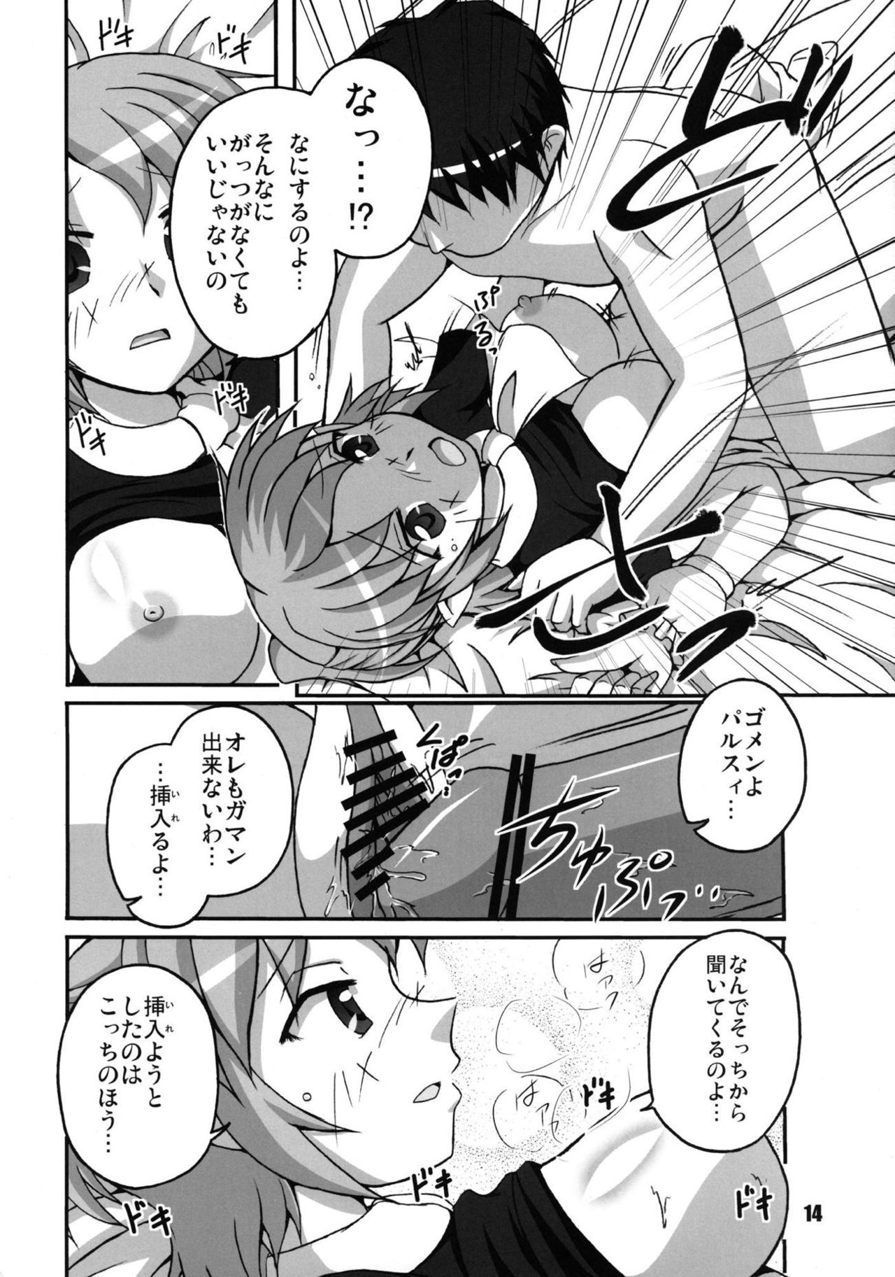 [Kitagawajima (Yohinori)] Hashi no Shita no Parsee (Touhou Project) [Digital] page 14 full