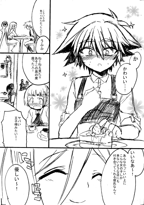 [Takashi] Yuusha-chan to Kenja-chan page 52 full