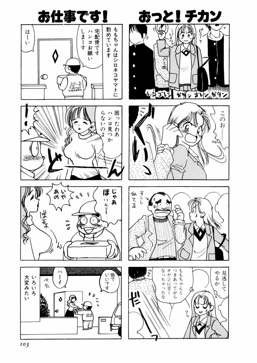 [さんりようこ] さんりようこ特選集ハード page 107 full