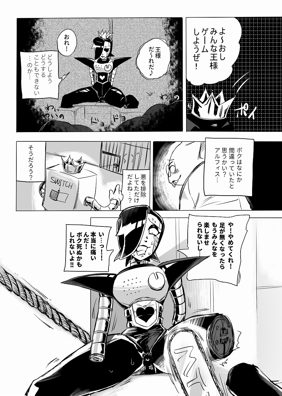 [ロリ秋] 俺たちだけのプレミアSHOW (Undertale) [Digital] page 10 full
