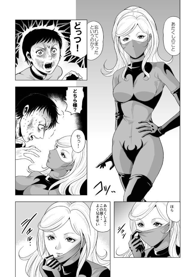 [Circle GGM (kisirian)] Picchiri Fit Onna Sentouin o Shokushu Kan page 4 full