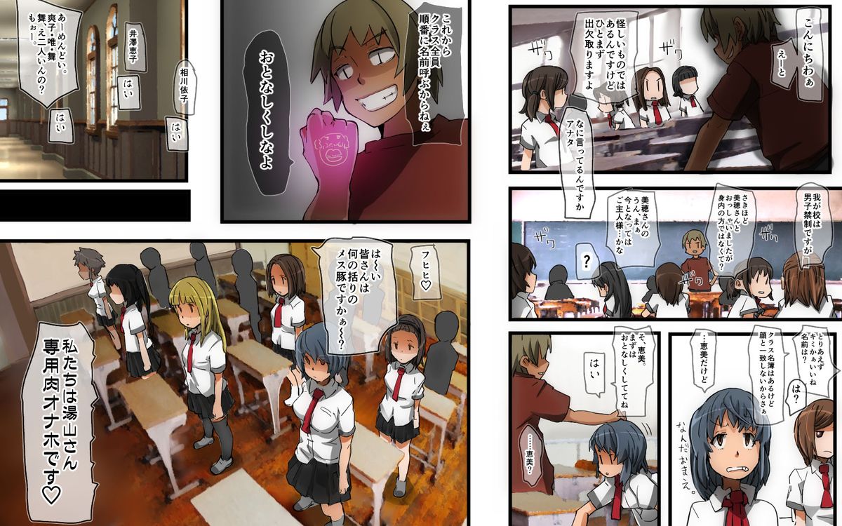 [DL Mate] Kotodama page 11 full