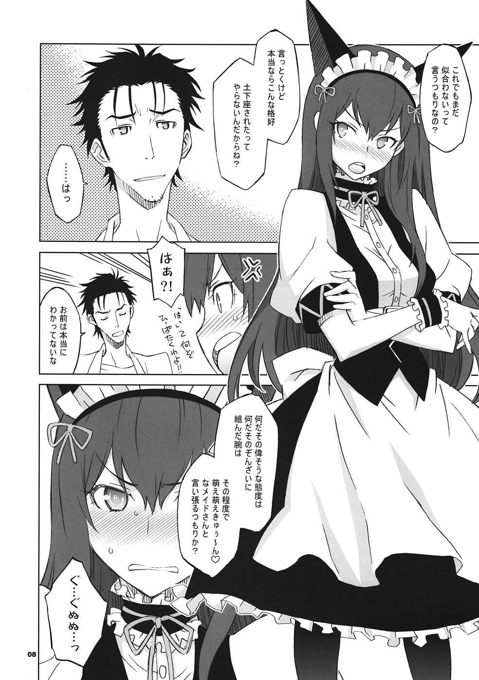 (C82) [Wagamama Dou (Syowmaru, NIO)] Sitainsu;Kedo 04 (Steins;Gate) page 7 full