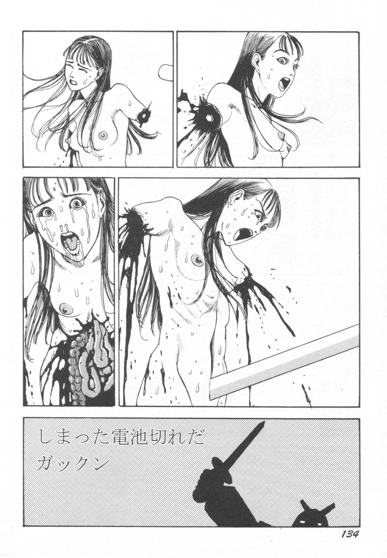 [Kago Shintarou] Black Theater Obaa-chan ga Shitai Kusai yo page 135 full