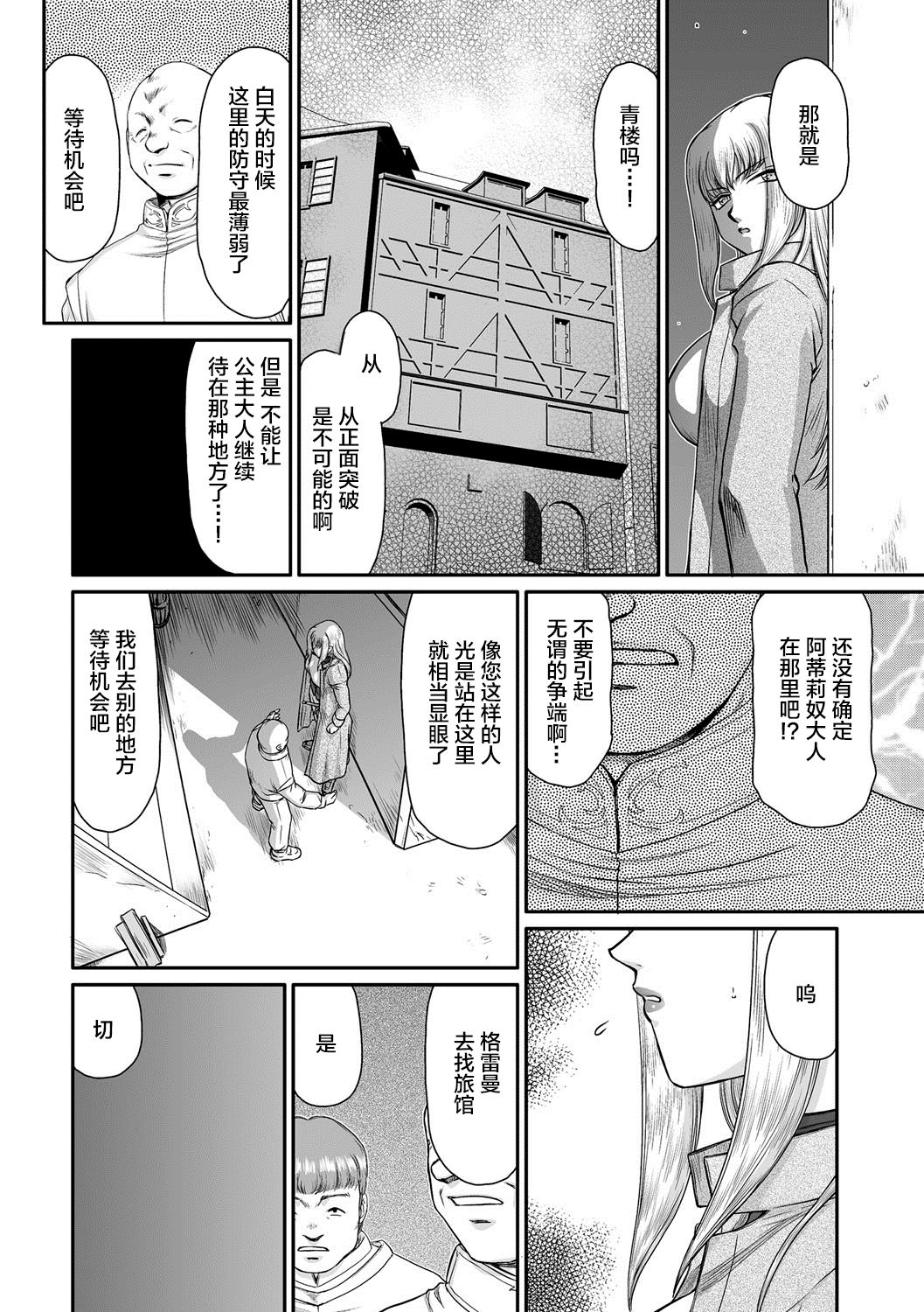 [Taira Hajime] Kishi Laetitia no Yuutsu - Depression of Knight Laetitia (Cyberia ManiaEX Vol.005 Nakadashi Haramase) [Chinese] [新桥月白日语社] page 8 full