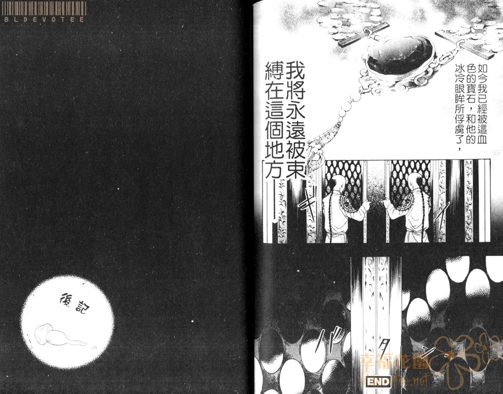 [Mio Junta] Best Ending? | 愛的完美結局? [Chinese] page 91 full