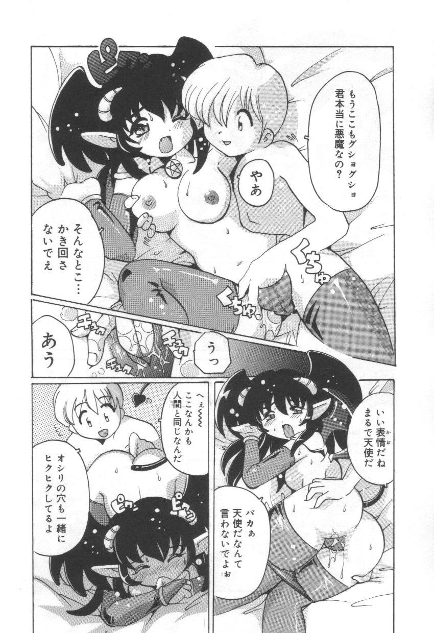 [Tom Tamio] Momoiro Mission page 52 full