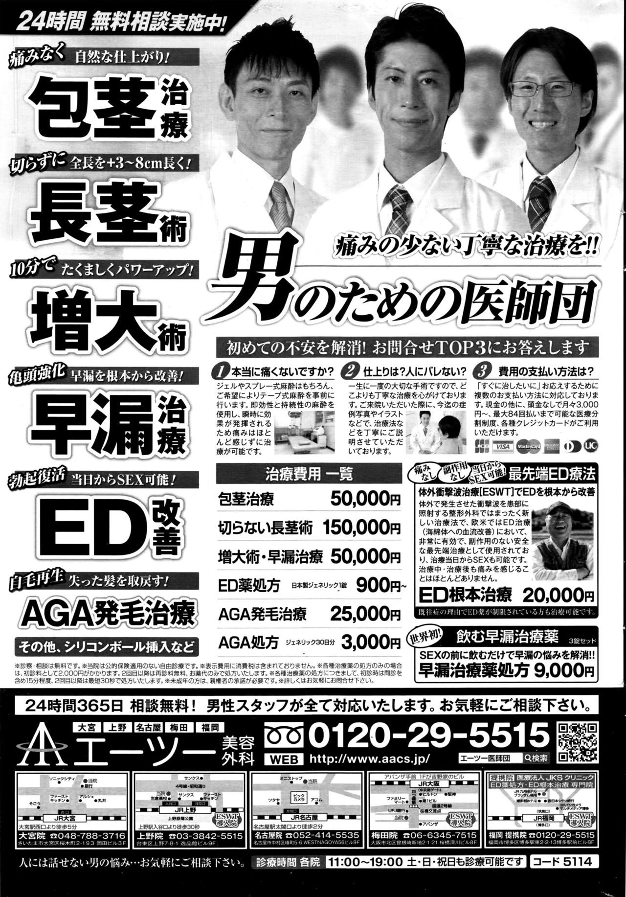 Namaiki! 2016-07 page 220 full