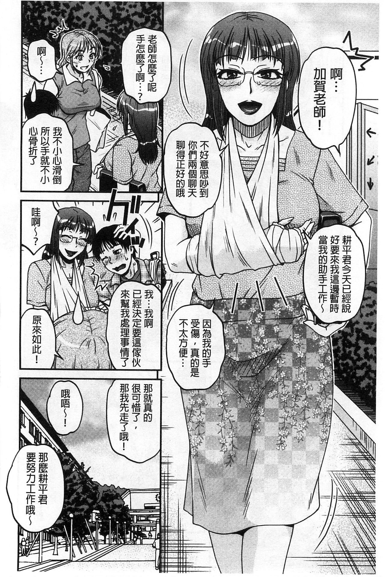 [Kurumiya Mashimin] Oshiego Play [Chinese] page 183 full