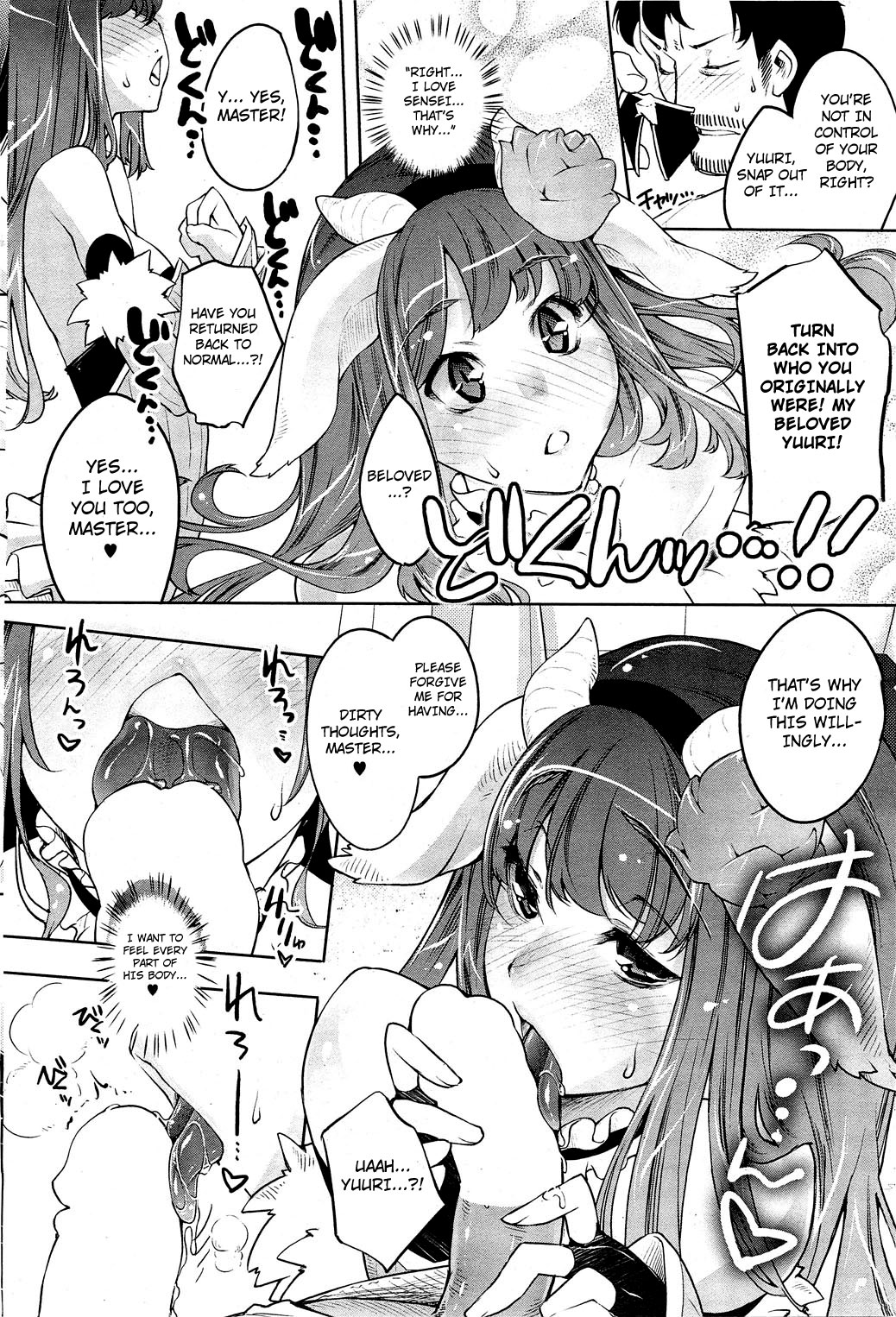 [Thomas] Magic Interpretation (COMIC HOTMiLK 2012-04) [English] [4dawgz + Desudesu] page 8 full