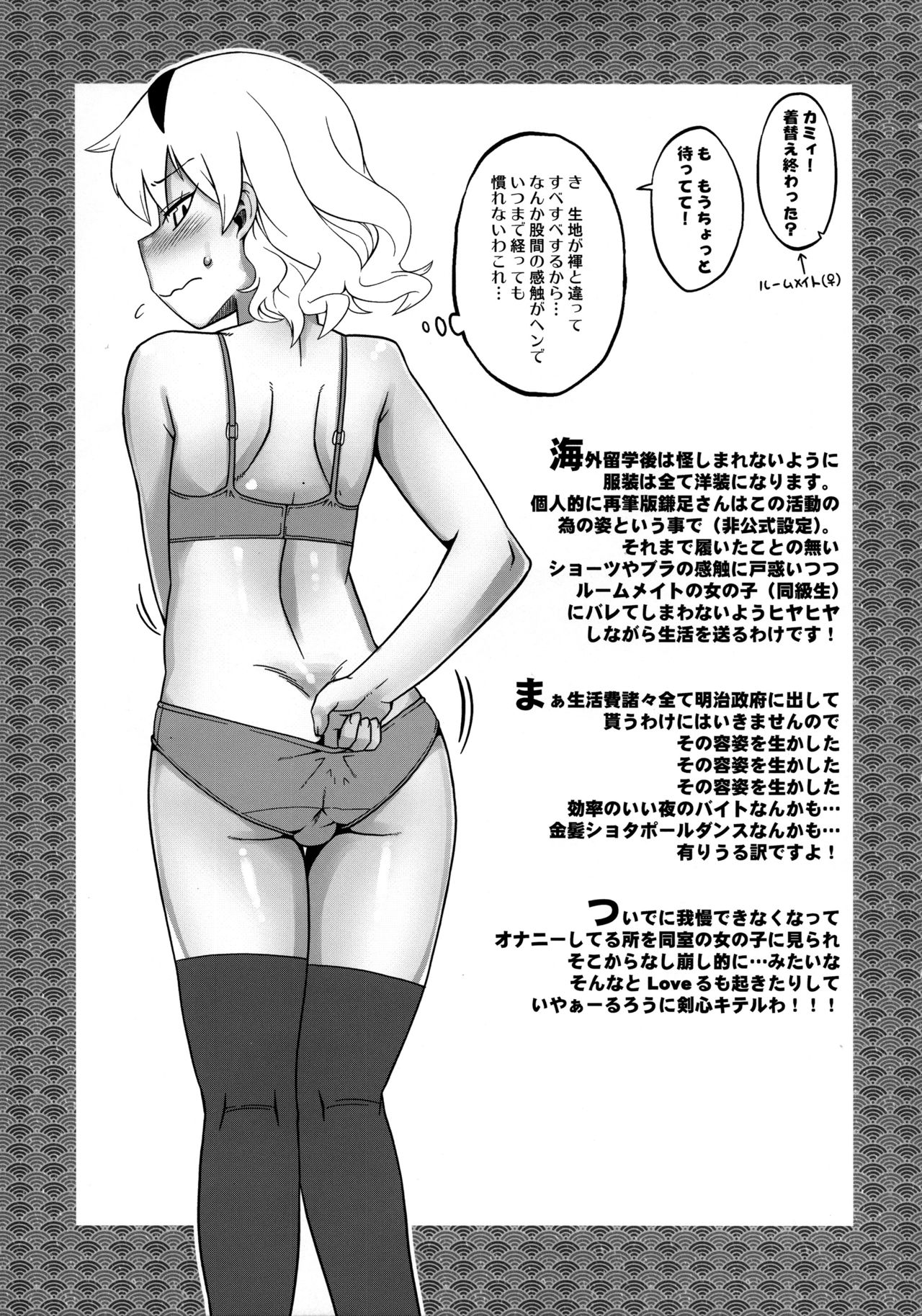 [J-M-BOX (Takatsu Keita)] EutchPotch 6 page 47 full