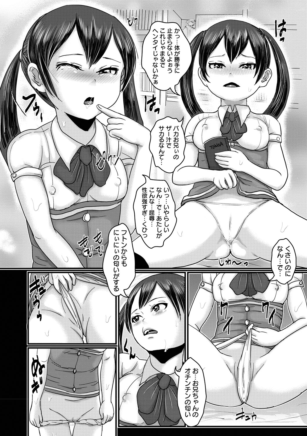 [Mukouyama] Aimai Hentai Jian [Digital] page 9 full