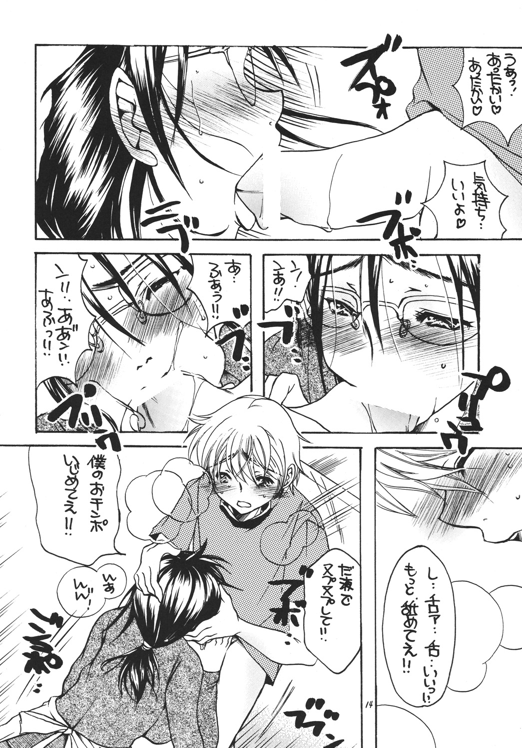 (C73) [M.MACABRE (Nyanko MIC, Nyanko Fujin-sama)] Tsukutsuku Haha 4 page 13 full