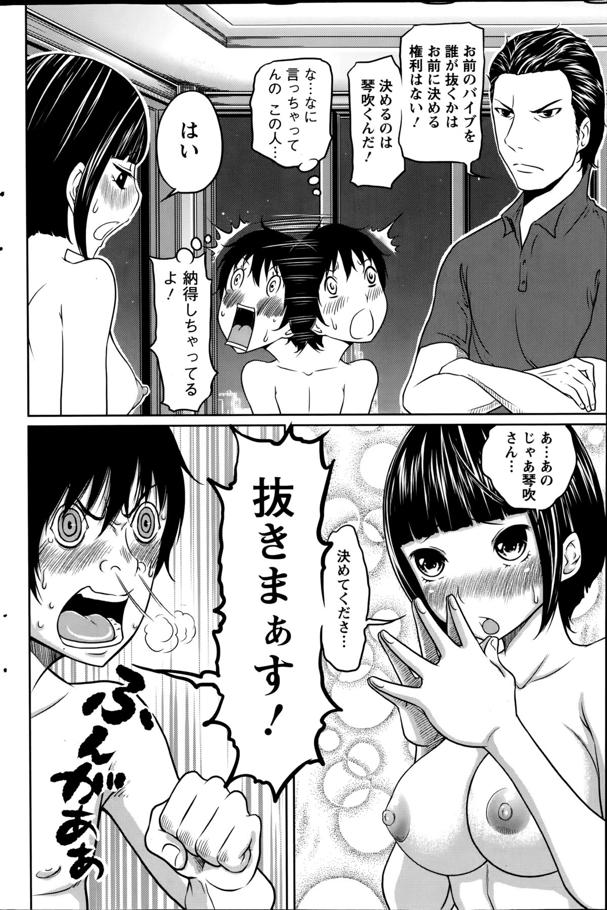 [Reiji] 1 Oku no Onnanoko Ch.1-6 page 44 full