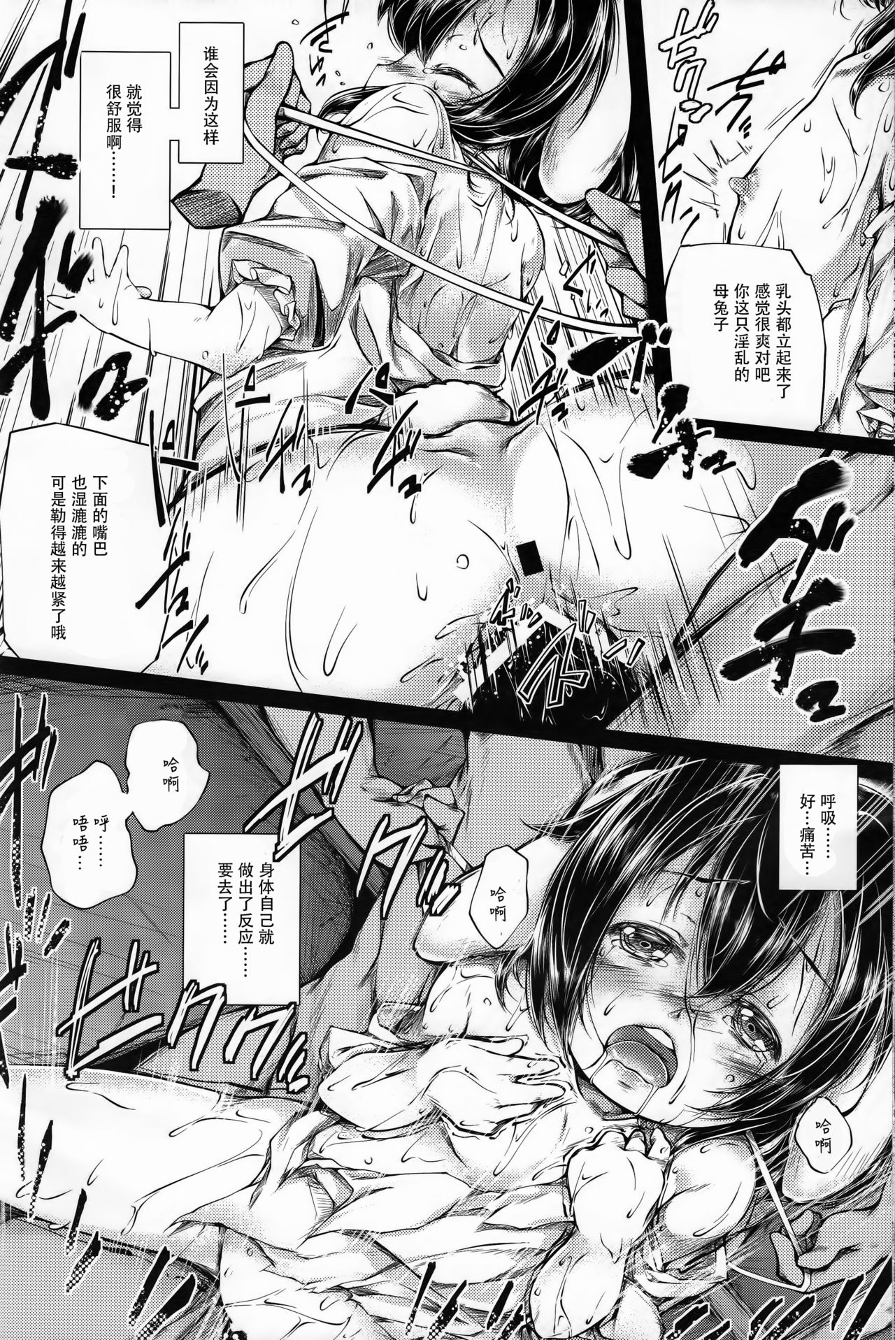 (C85) [Shirokurousa (Sugiyuu)] Tewi-chan Tsukamaeta! (Touhou Project) [Chinese] [Kanade汉化组] page 19 full