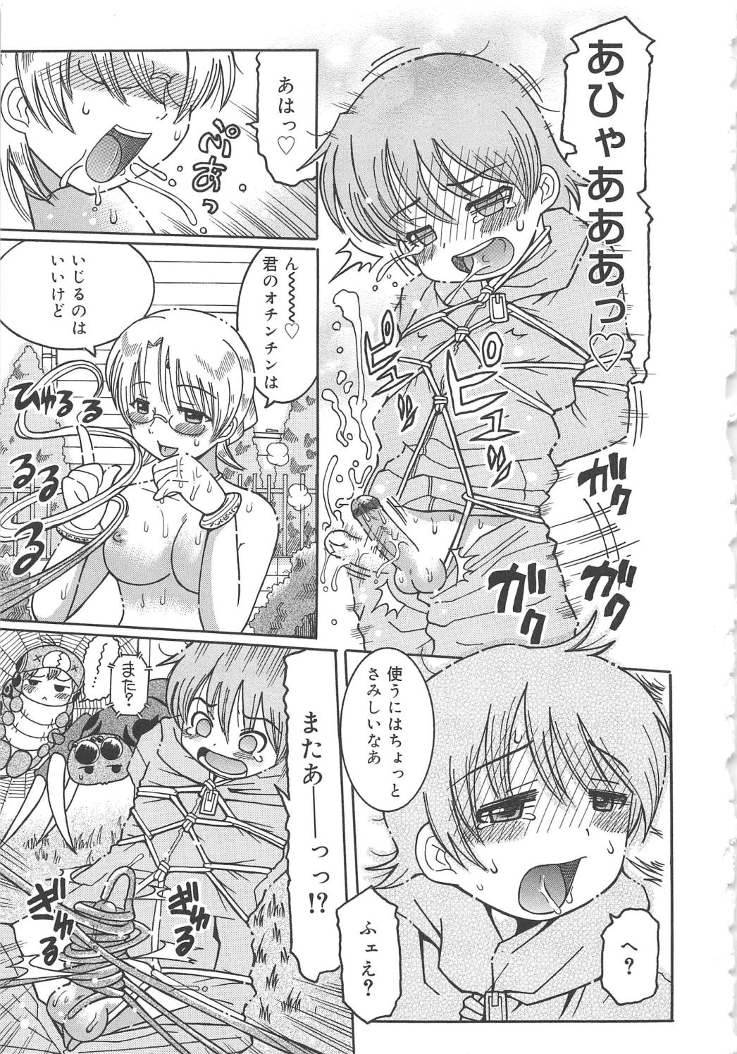 [Ouya Onoaki] Youchu page 32 full