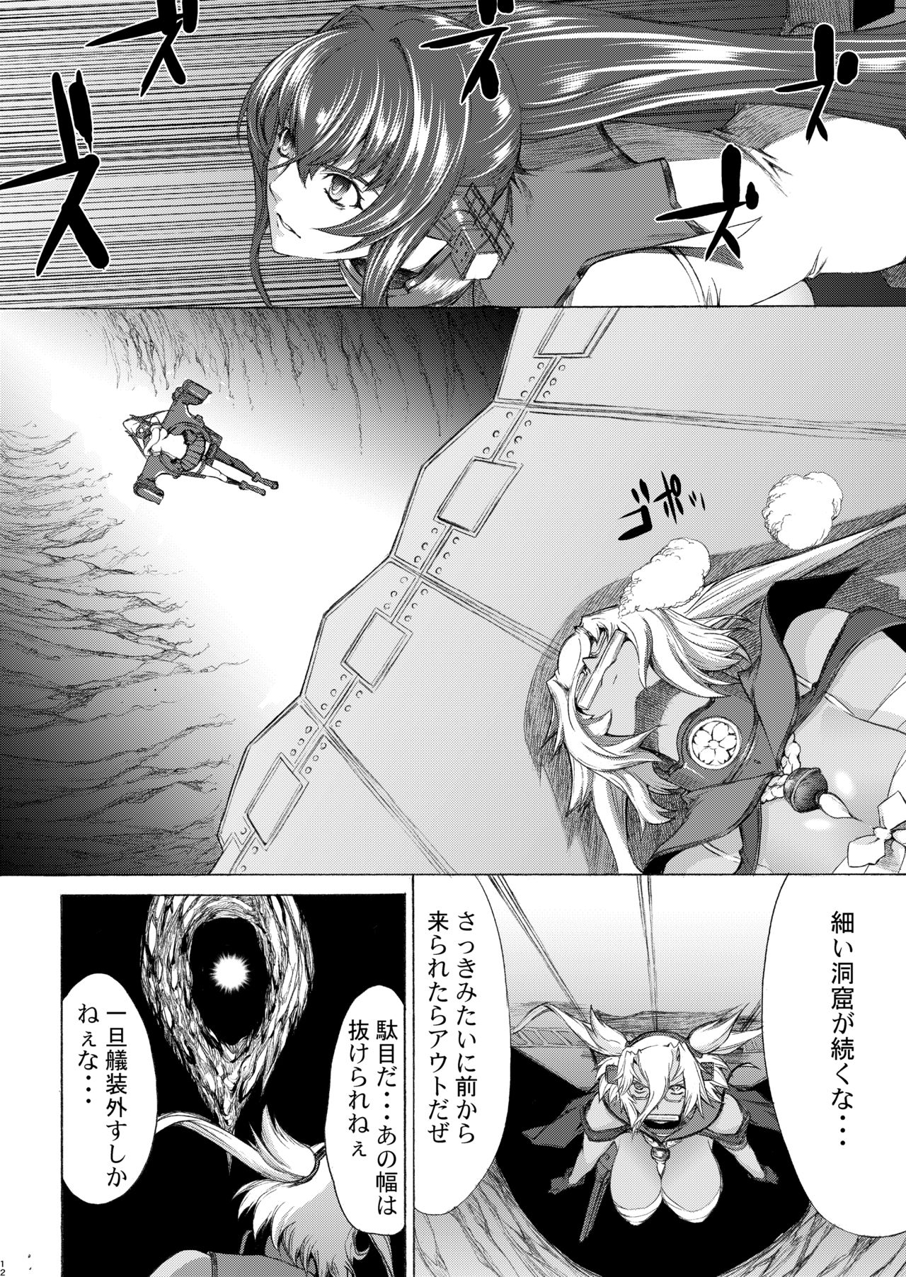 [Kino Manga Sekkeishitsu (Kino Hitoshi)] Yamato Shisu Kyu (Kantai Collection -KanColle-) [Digital] page 13 full