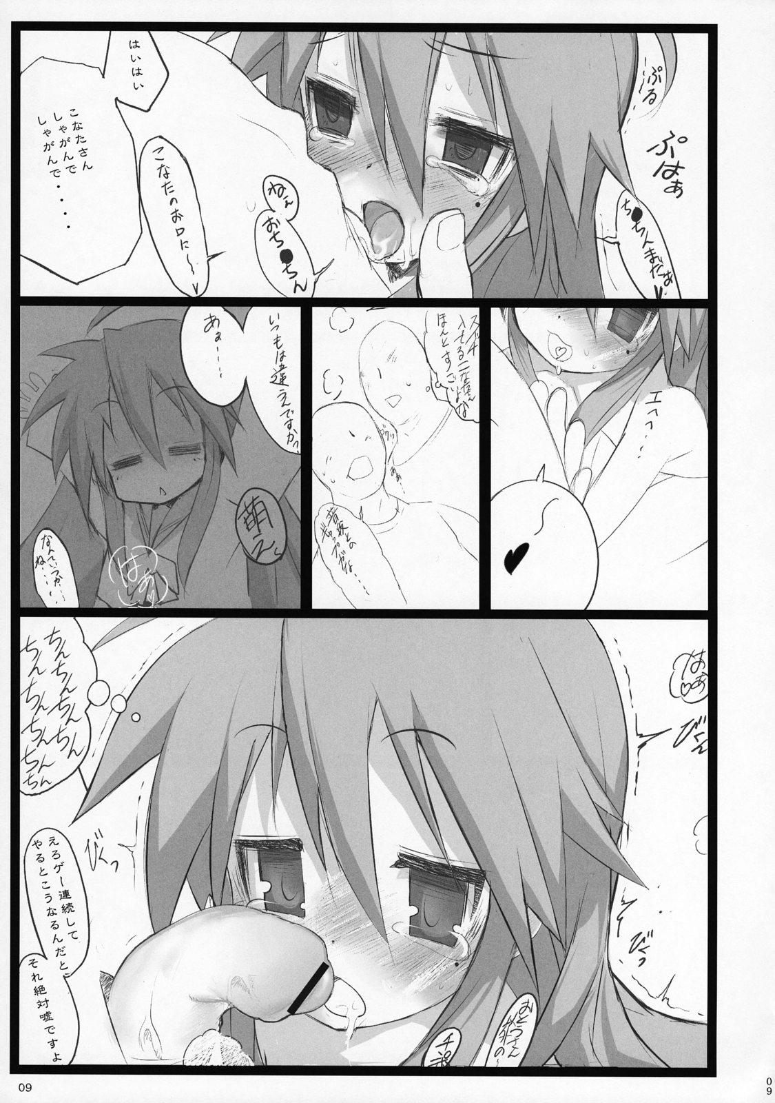 (C72) [Yuuhodou (Telemark)] Izumi-san Hiiragi-san (Lucky Star) page 8 full