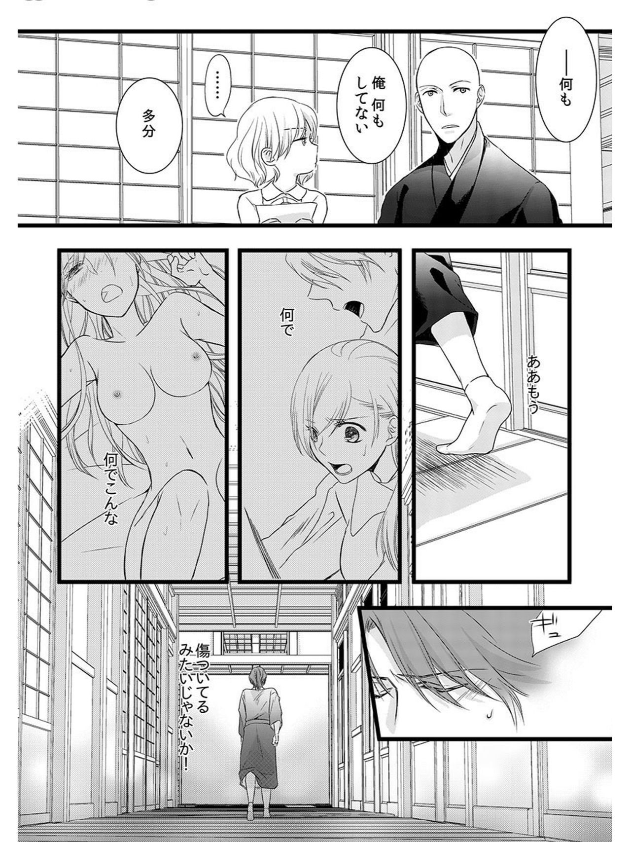 [Maomi Leon, uroco] Souryo to Majiwaru Shikiyoku no Yoru ni... 5 page 52 full