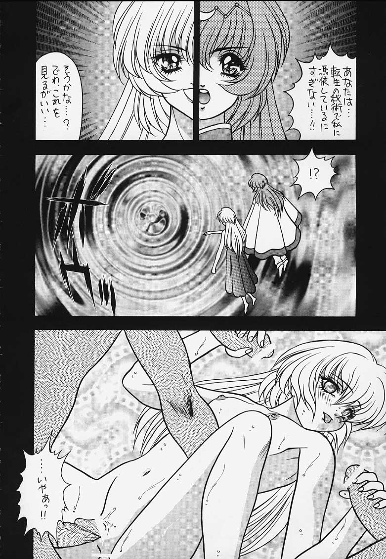 [Fuji Sangou Koubou (Fuji Sangou)] G.G.F (Record of Lodoss War) page 3 full