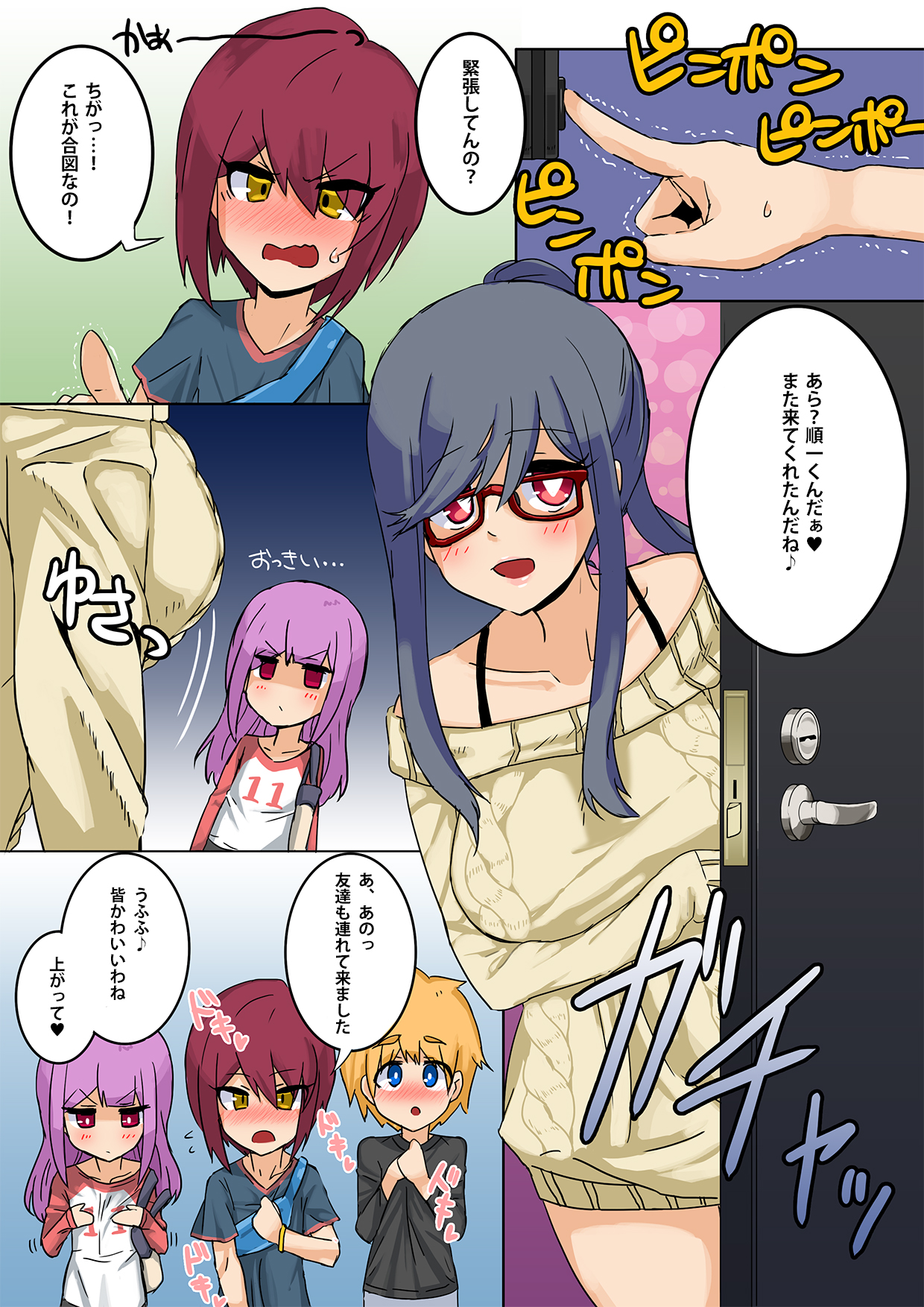 [omochi] Shotakon Otoko-neesan no Mesu Shota Shinan page 17 full