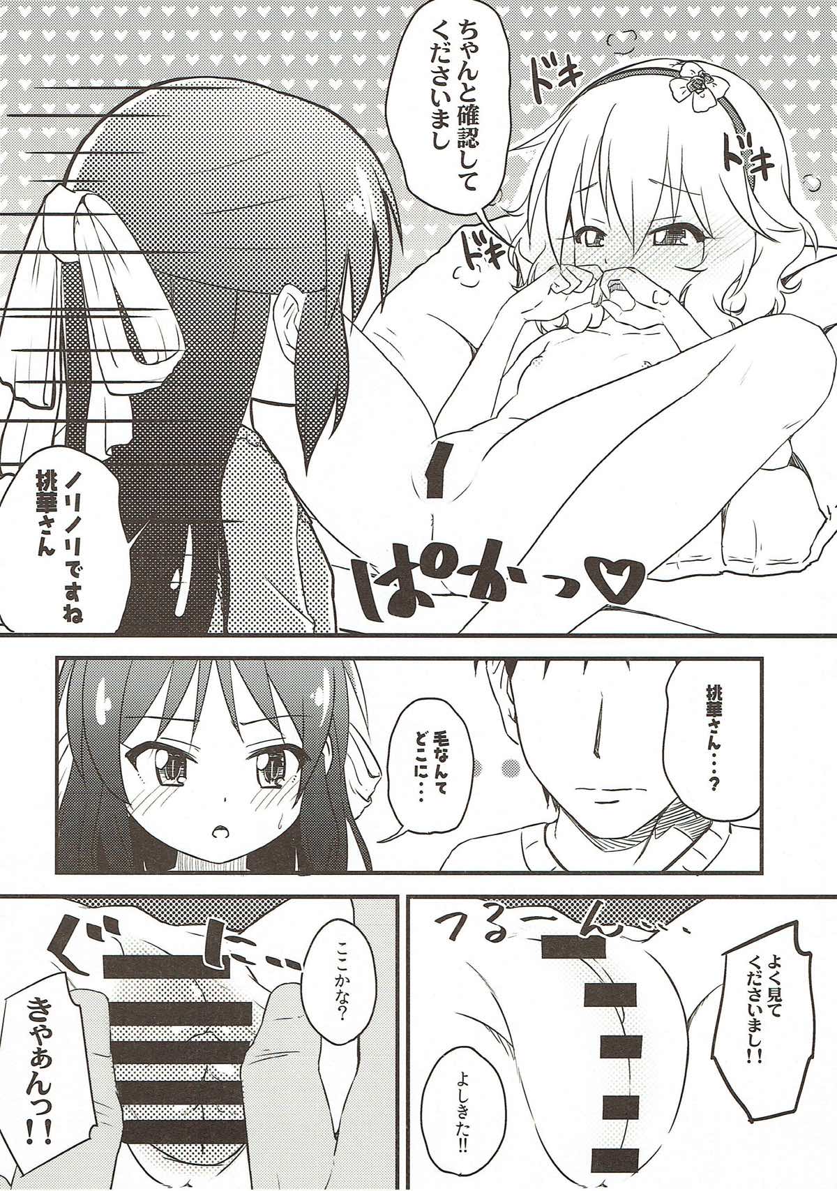 (CiNDERELLA ☆ STAGE 6 STEP) [Nisiarea (Syouwaru)] Momo to Ichigo to Amai Jikan (THE IDOLM@STER CINDERELLA GIRLS) page 5 full