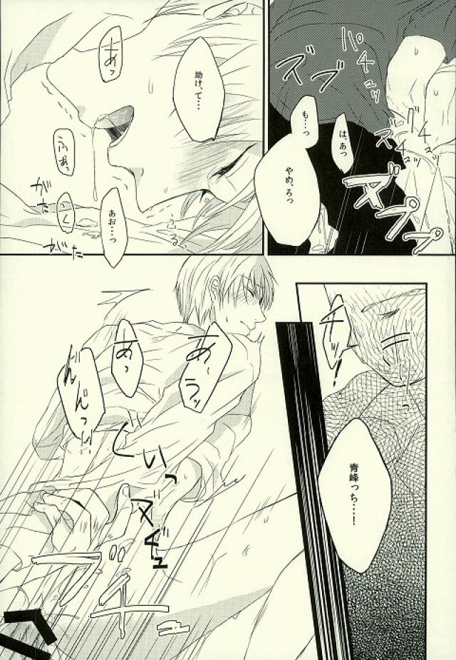 (GOOD COMIC CITY 21) [Dioptrie (Yonu)] Tashika ni Higeki wa Okoredomo (Kuroko no Basuke) page 22 full