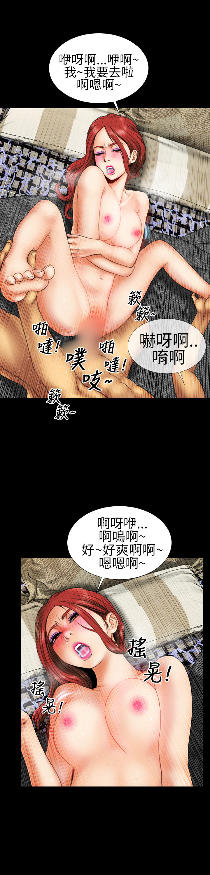 [洋蔥&模造]MY WIVES 淫荡的妻子们 Ch.4~10 [Chinese]中文 page 40 full