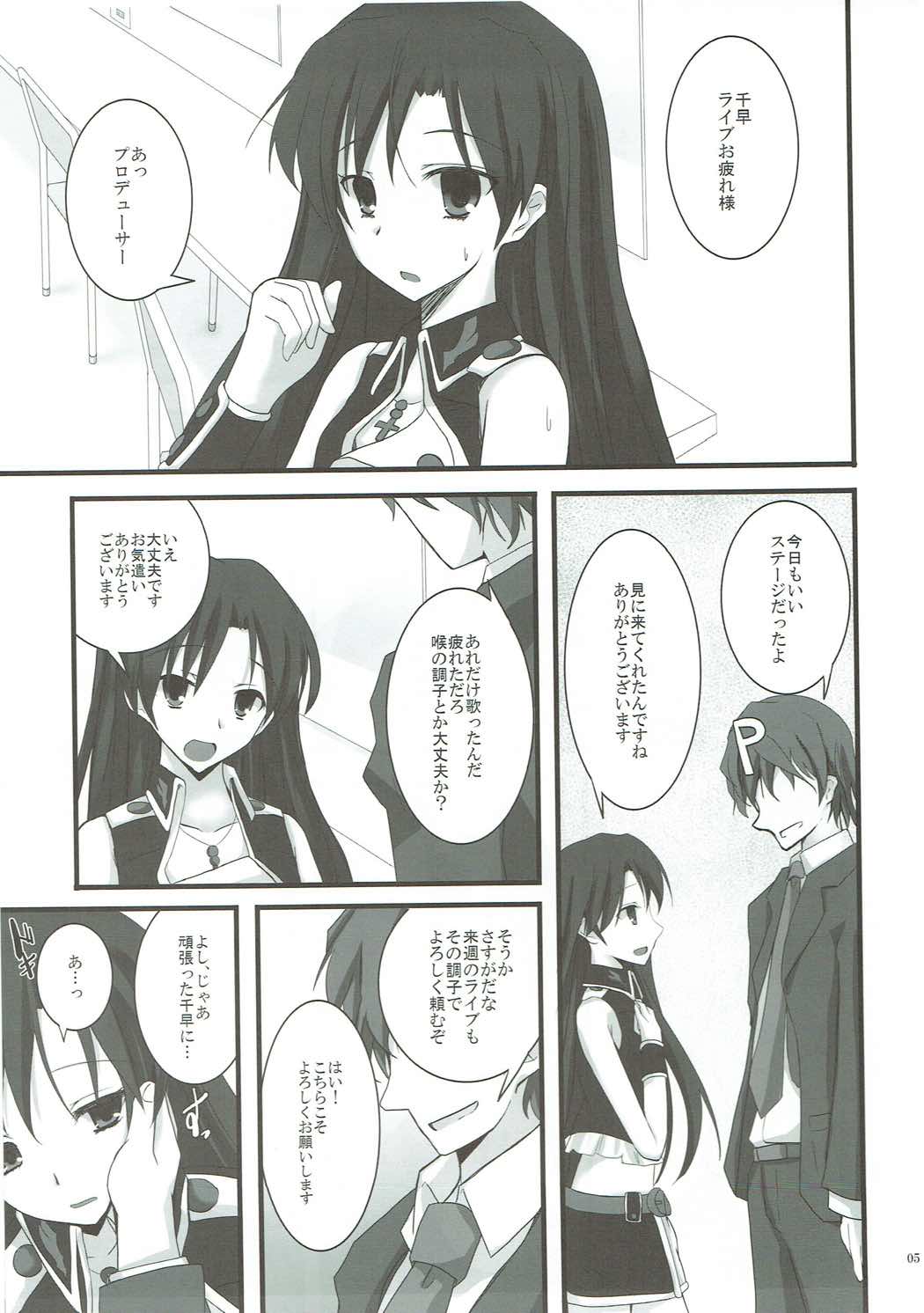 (C81) [SEXTANT (Rikudo Inuhiko)] S.E.01 (THE IDOLM@STER) page 4 full