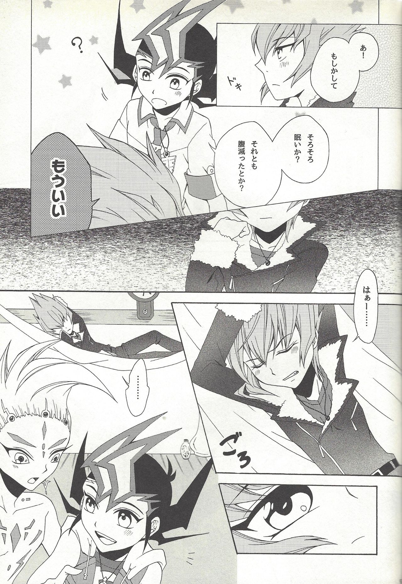 (SUPER23) [Antique Label (Refla)] Honto no Koe o Kikasete (Yu-Gi-Oh! Zexal) page 8 full