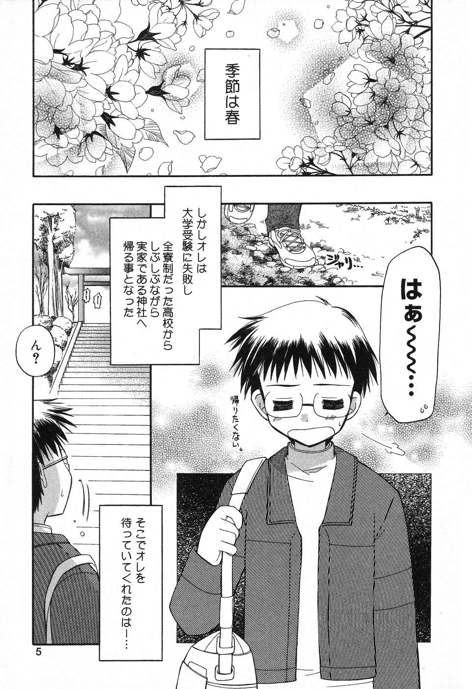 [Anthology] Pure Petit Vol. 6 page 6 full