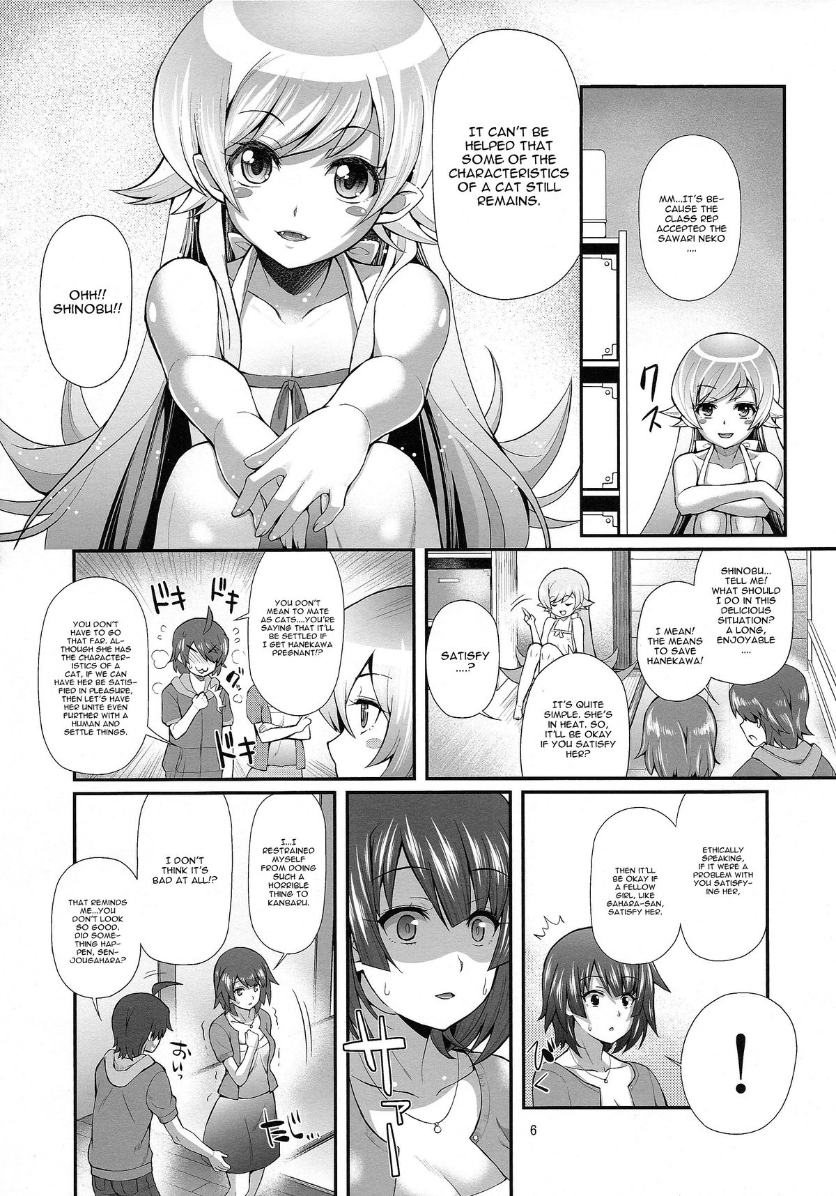 (C84) [Yakumi Benishouga] Pachimonogatari: Tsubasa Ambivalence (Bakemonogatari) [English] [CGrascal] page 5 full