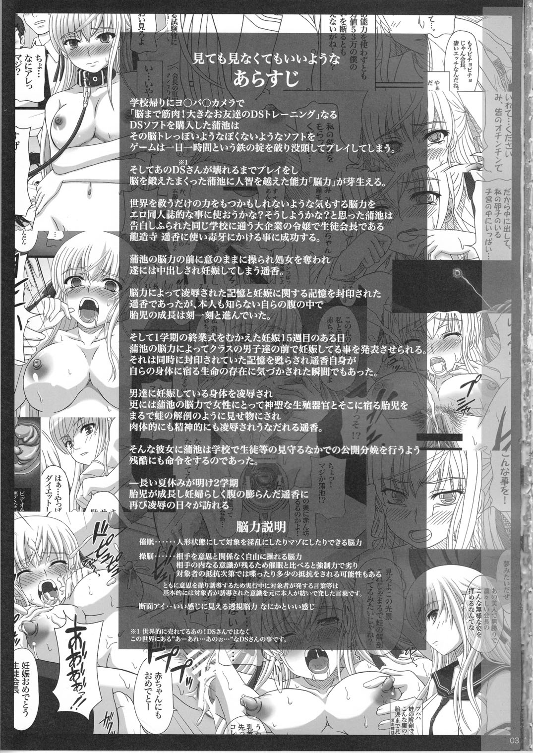 [Shiawase Kyouwakoku (Shiawase no Katachi)] Katashibu 25-shuu [Chinese] [Matsuri个人汉化] page 3 full