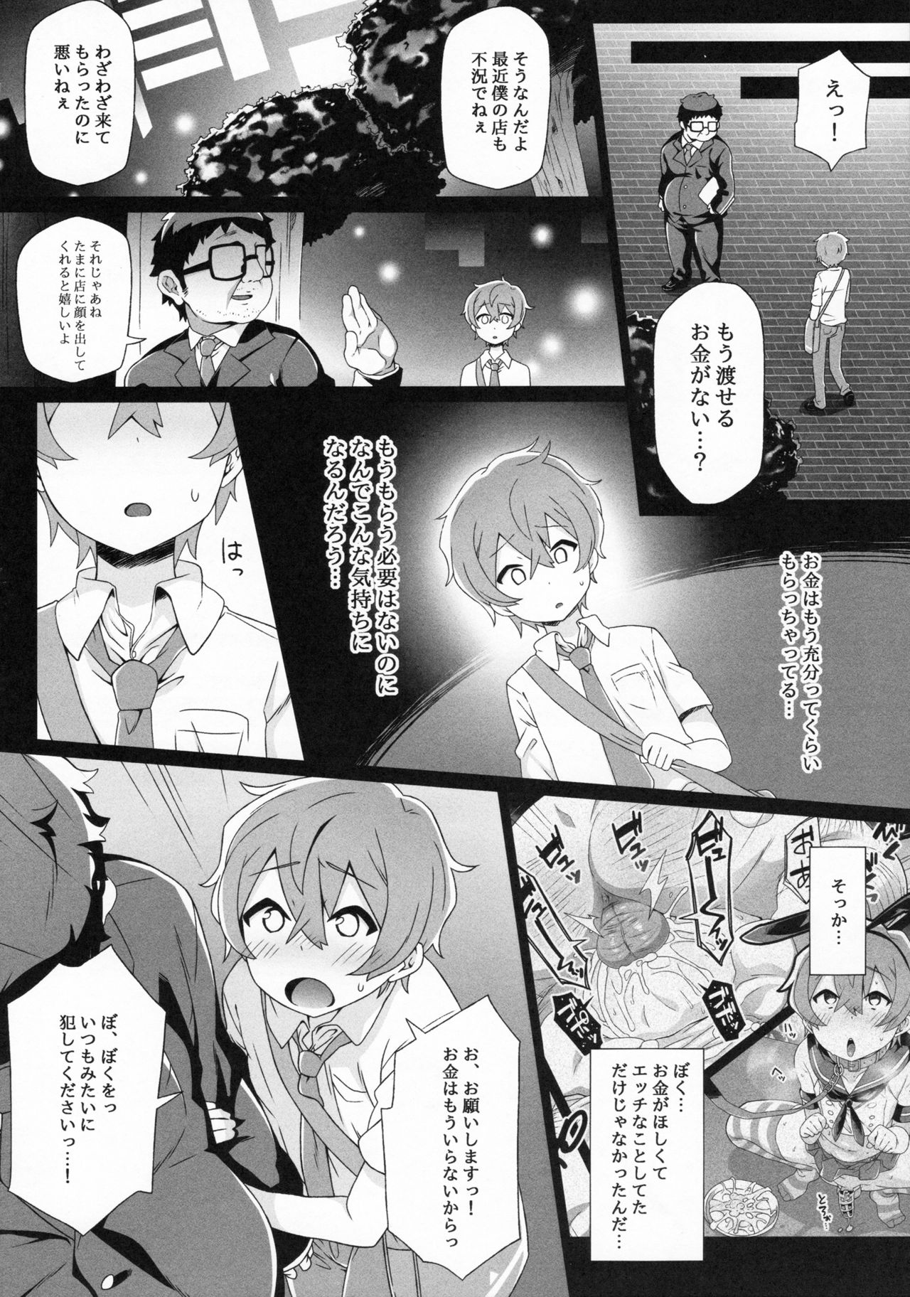 (C90) [Sukoyaka Collagen (Collagen)] Tokita-kun no Himitsu (Puzzle & Dragons) page 16 full