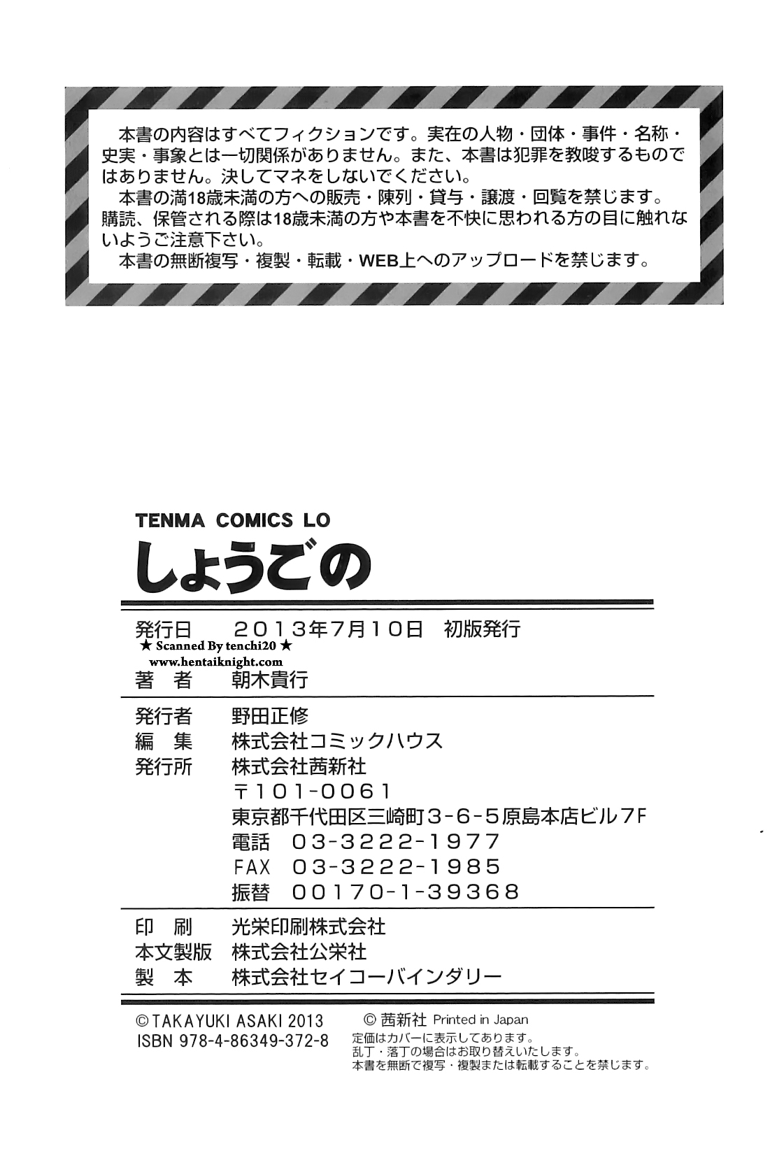 [Asaki Takayuki] Shiritsu Lowleg Shougakkou Saishuuwa | Lowleg Private Elementary School Final (Shougono) [English] [CapableScoutMan] page 32 full