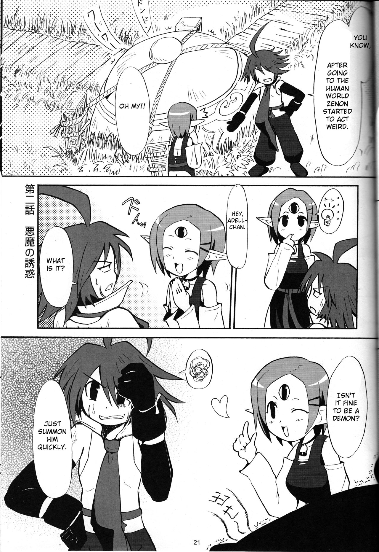 (C70) [MECHANICAL PENCIL (Choniku, TA&A)] Hiyashi Dis 2 Hajimemashita (Disgaea) [English] [Otokonoko Scans] page 20 full