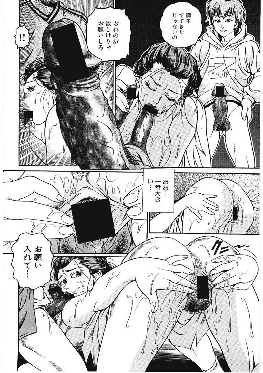 [Takara Kohsuke] AMADUMA page 42 full